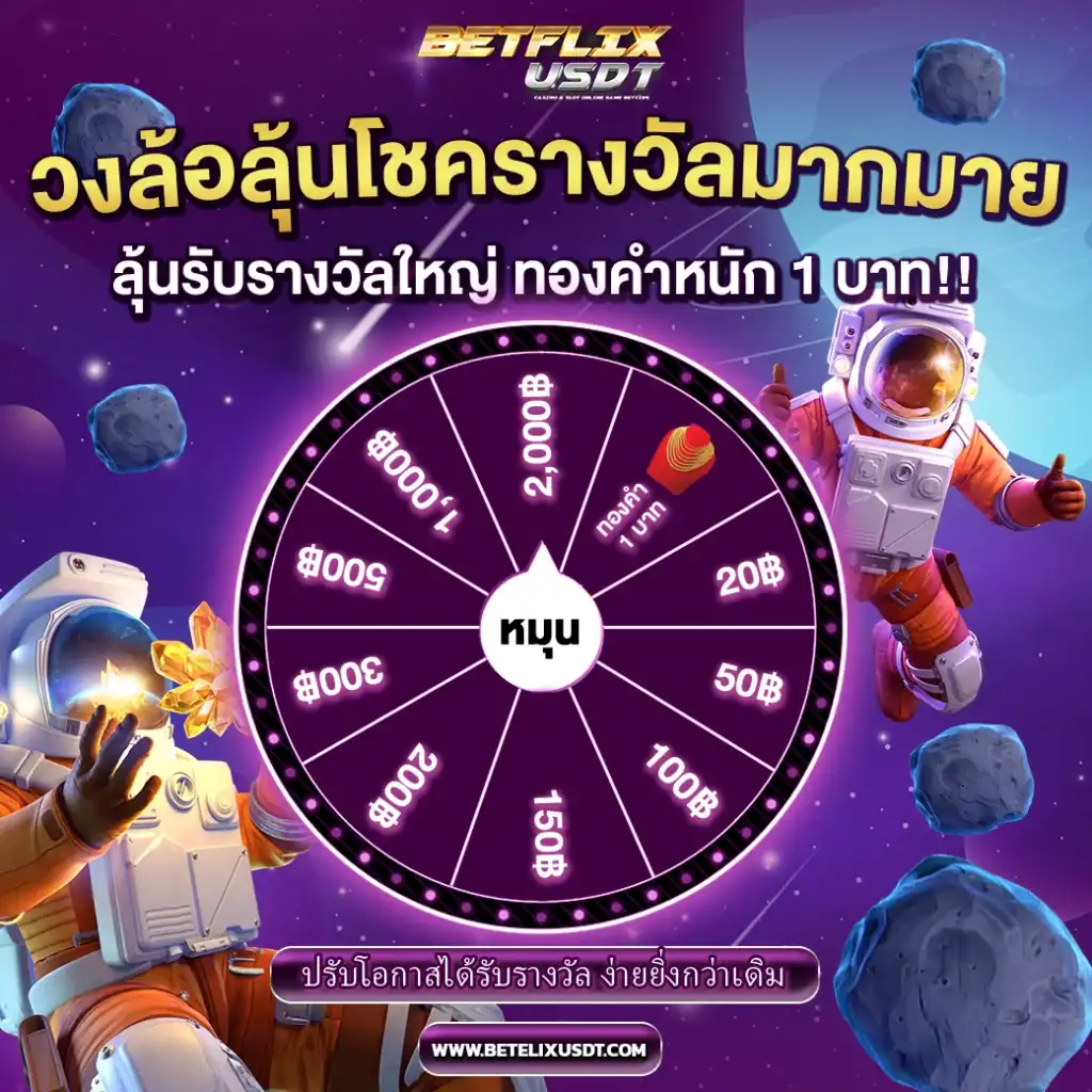 โปรโมชั่น