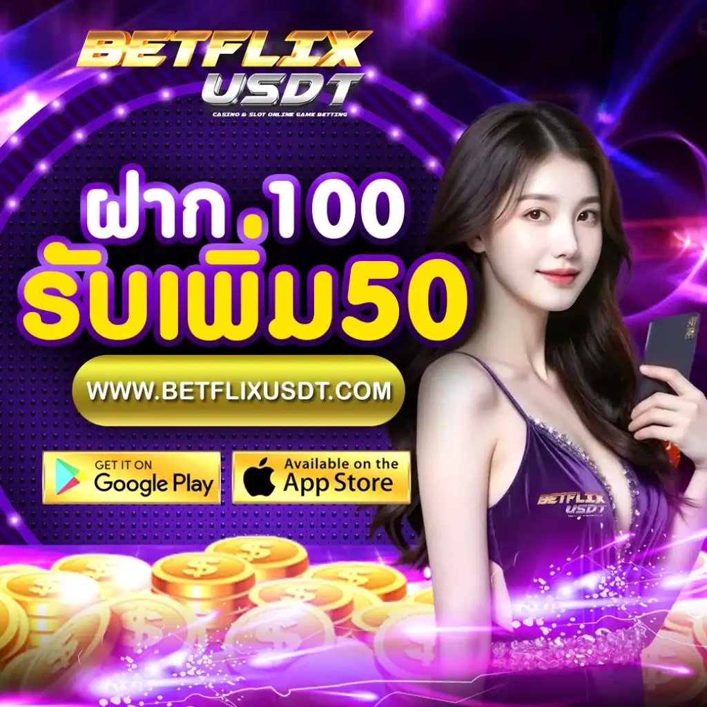 BETFLIXUSDT