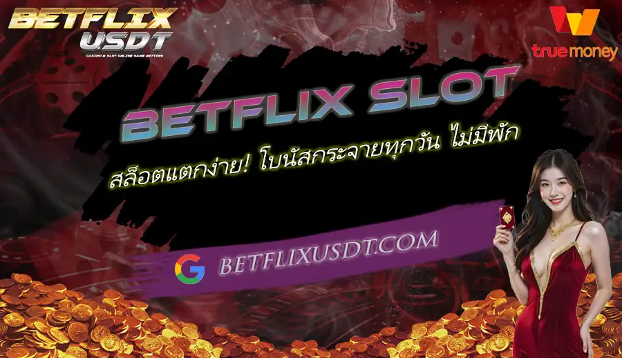BETFLIX SLOT