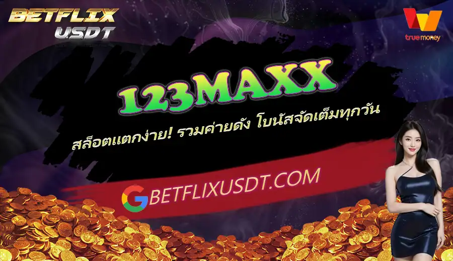123MAXX