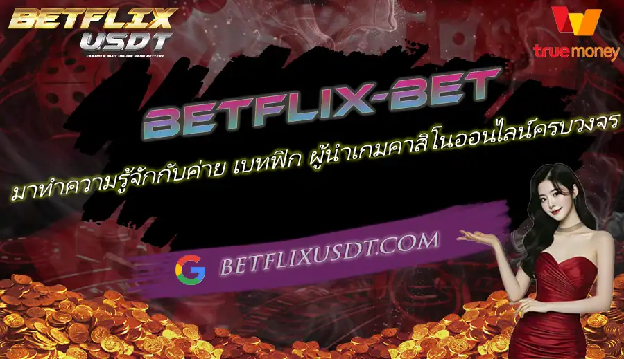 BETFLIX-BET